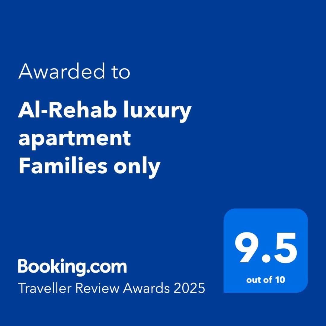 Al-rehab Luxury Families Only Apartamento